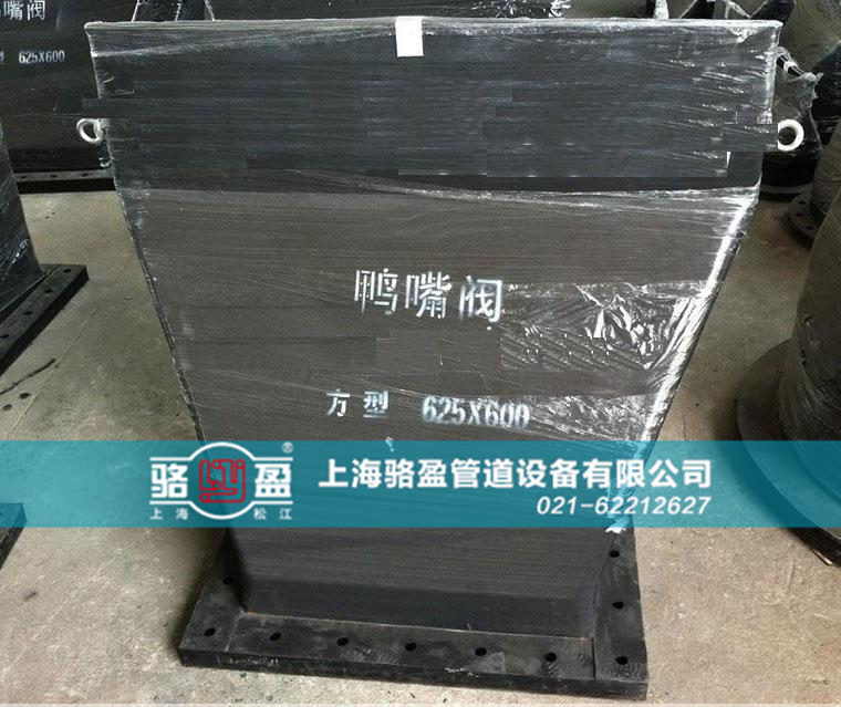 方型直嘴法蘭式<a href=http://m.americhimarketing.com/ target=_blank class=infotextkey><a href=http://m.americhimarketing.com target=_blank class=infotextkey>鴨嘴閥</a></a>