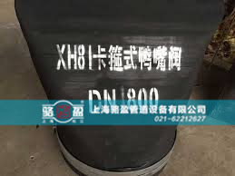 XH81卡箍式法蘭式<a href=http://m.americhimarketing.com/ target=_blank class=infotextkey><a href=http://m.americhimarketing.com target=_blank class=infotextkey>鴨嘴閥</a></a>