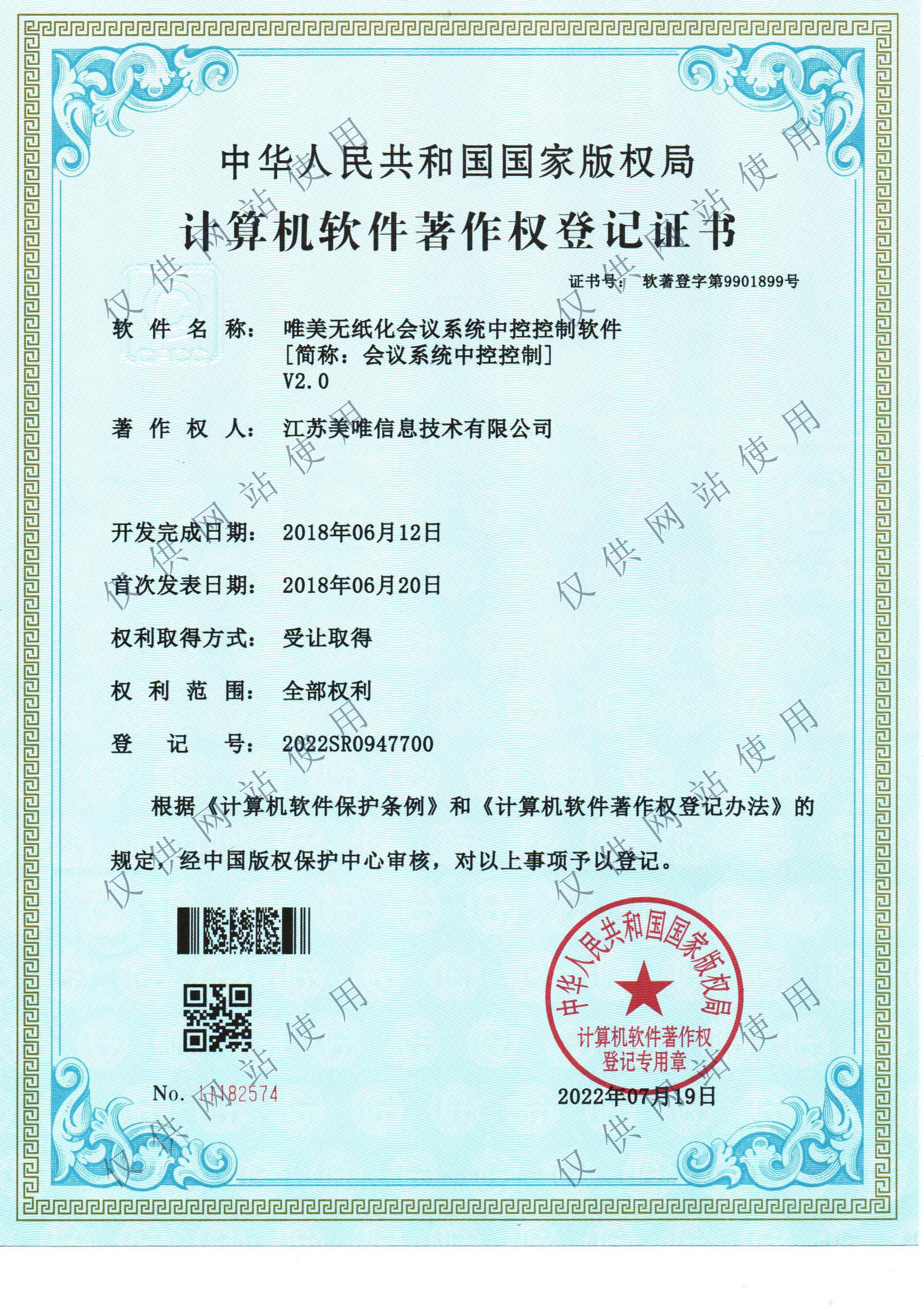 1668501848213895.jpg 中控控制.jpg